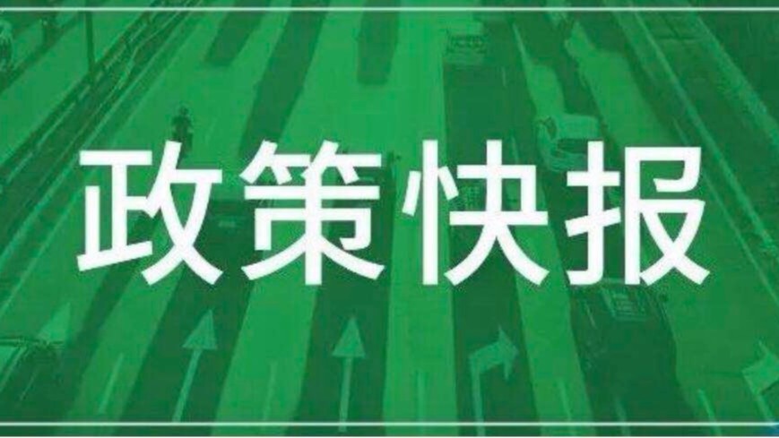 國(guó)家兩部委聯(lián)合發(fā)文強(qiáng)調(diào)：應(yīng)急救治設(shè)施鼓勵(lì)優(yōu)先采用裝配式建造方式！